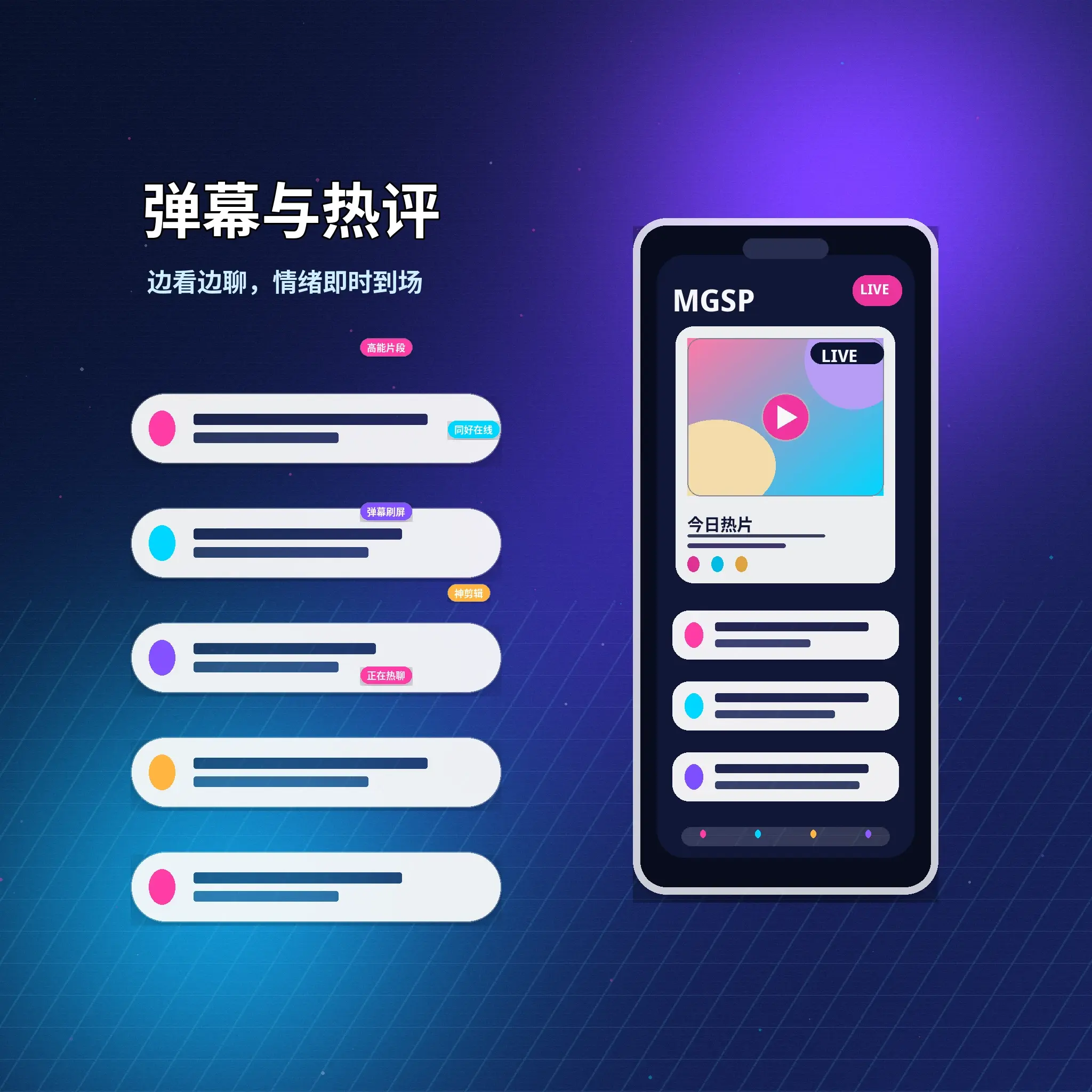 蘑菇视频私信聊天安全提醒